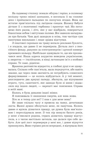 Анфілада - фото 4