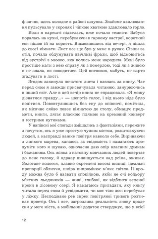 Анфілада - фото 5