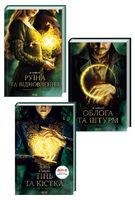 Комплект із 3 книжок "Гриша"