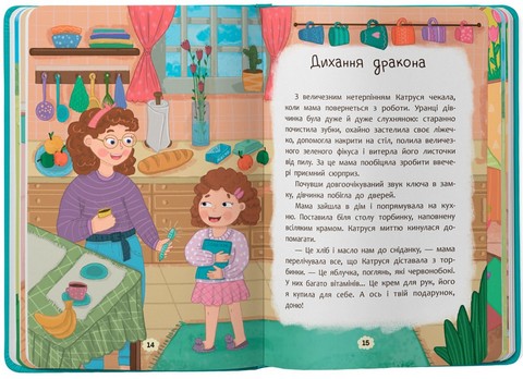 Дружу з емоціями. Що робити, якщо злишся? - фото 4