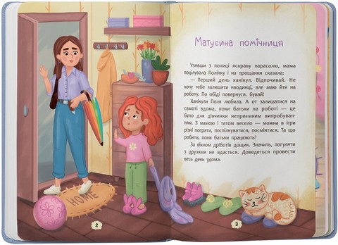 Дружу з емоціями. Що робити якщо сумно? - фото 2