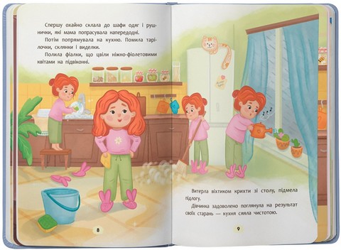 Дружу з емоціями. Що робити якщо сумно? - фото 3