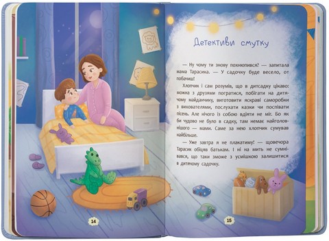 Дружу з емоціями. Що робити якщо сумно? - фото 4