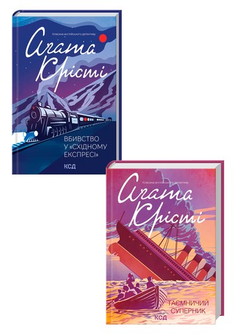 Комплект з 23 книг Аґати Крісті - фото 4