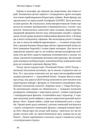 Техніка ухвалення рішень. Як лідери роблять вибір - фото 3