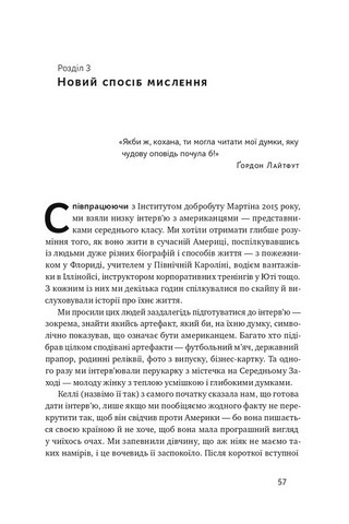 Техніка ухвалення рішень. Як лідери роблять вибір - фото 6