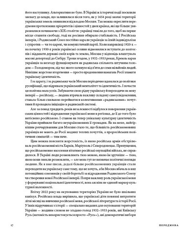 Скарби України. Культурна спадщина нації - фото 7