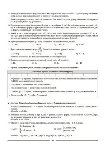 Алгебра. 7 клас. Мій конспект. Матеріали до уроків - фото 4