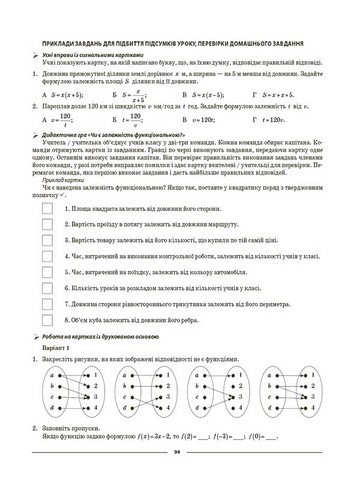 Алгебра. 7 клас. Мій конспект. Матеріали до уроків - фото 5