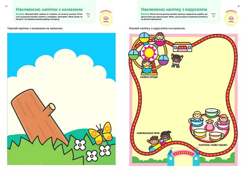 Gakken. Розумні ігри. Розвиток мислення. 2–4 роки + наліпки і багаторазові сторінки для малювання - фото 2