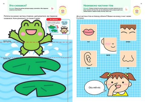 Gakken. Розумні ігри. Розвиток мислення. 2–4 роки + наліпки і багаторазові сторінки для малювання - фото 3