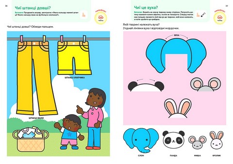 Gakken. Розумні ігри. Розвиток мислення. 2–4 роки + наліпки і багаторазові сторінки для малювання - фото 5