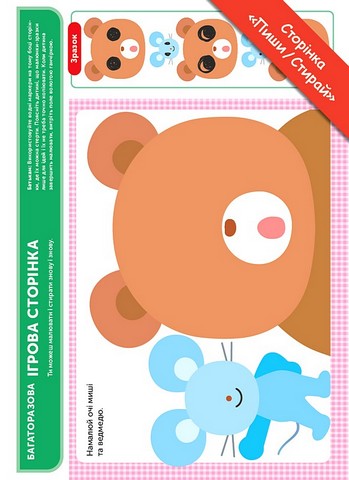 Gakken. Розумні ігри. Розвиток мислення. 2–4 роки + наліпки і багаторазові сторінки для малювання - фото 10