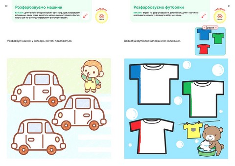 Gakken. Розумні ігри. Розвиток здібностей. Кольори та форми. 2–4 роки + наліпки і багаторазові сторінки для малювання - фото 4