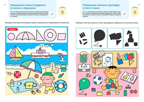 Gakken. Розумні ігри. Розвиток мислення. 3–5 років + наліпки і багаторазові сторінки для малювання - фото 3