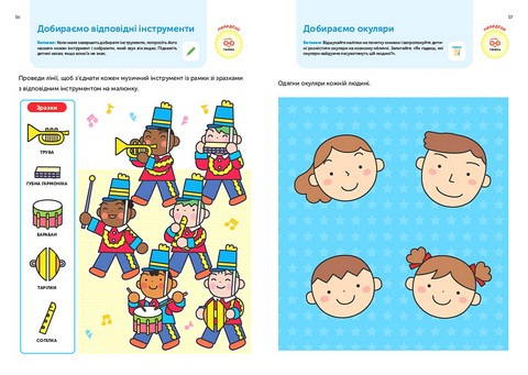 Gakken. Розумні ігри. Розвиток мислення. 3–5 років + наліпки і багаторазові сторінки для малювання - фото 7