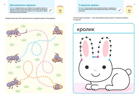 Gakken. Розумні ігри. Розвиток логіки. Звірята. 3–5 років + наліпки і багаторазові сторінки для малювання - фото 2