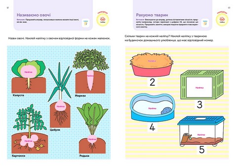 Gakken. Розумні ігри. Розвиток мислення. 4–6 років + наліпки і багаторазові сторінки для малювання - фото 2