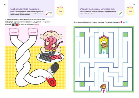 Gakken. Розумні ігри. Побудова навичок. 4–6 років + наліпки і багаторазові сторінки для малювання - фото 6