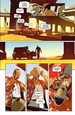 Пристрелити Раміреса. Дія 2 - фото 5