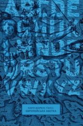 Європейська абетка (Електронна книга)