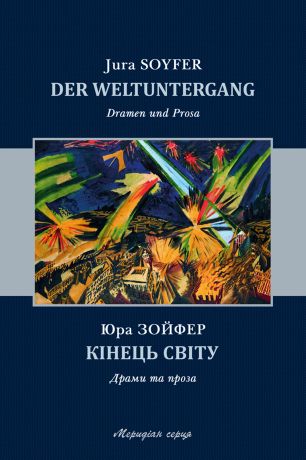 %D0%9A%D1%96%D0%BD%D0%B5%D1%86%D1%8C+%D1%81%D0%B2%D1%96%D1%82%D1%83%3A+%D0%B4%D1%80%D0%B0%D0%BC%D0%B8+%D1%82%D0%B0+%D0%BF%D1%80%D0%BE%D0%B7%D0%B0+%28%D0%95%D0%BB%D0%B5%D0%BA%D1%82%D1%80%D0%BE%D0%BD%D0%BD%D0%B0+%D0%BA%D0%BD%D0%B8%D0%B3%D0%B0%29 - фото {NUM}