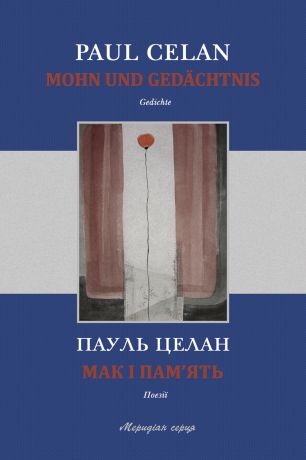 %D0%9C%D0%B0%D0%BA+%D1%96+%D0%BF%D0%B0%D0%BC%E2%80%99%D1%8F%D1%82%D1%8C+%28%D0%95%D0%BB%D0%B5%D0%BA%D1%82%D1%80%D0%BE%D0%BD%D0%BD%D0%B0+%D0%BA%D0%BD%D0%B8%D0%B3%D0%B0%29 - фото {NUM}