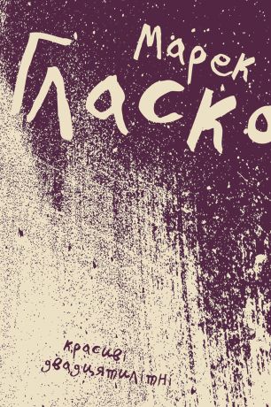 %D0%9A%D1%80%D0%B0%D1%81%D0%B8%D0%B2%D1%96+%D0%B4%D0%B2%D0%B0%D0%B4%D1%86%D1%8F%D1%82%D0%B8%D0%BB%D1%96%D1%82%D0%BD%D1%96+%28%D0%95%D0%BB%D0%B5%D0%BA%D1%82%D1%80%D0%BE%D0%BD%D0%BD%D0%B0+%D0%BA%D0%BD%D0%B8%D0%B3%D0%B0%29 - фото {NUM}