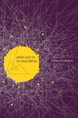 %D0%9C%D0%B5%D0%B6%D1%96+%D0%BC%D1%96%D1%81%D1%82%D0%B0+%D1%82%D0%B0+%D1%96%D0%BD%D1%88%D1%96+%D0%B2%D1%96%D1%80%D1%88%D1%96+%28%D0%95%D0%BB%D0%B5%D0%BA%D1%82%D1%80%D0%BE%D0%BD%D0%BD%D0%B0+%D0%BA%D0%BD%D0%B8%D0%B3%D0%B0%29 - фото {NUM}