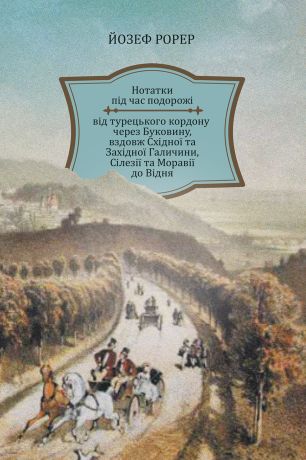 %D0%9D%D0%BE%D1%82%D0%B0%D1%82%D0%BA%D0%B8+%D0%BF%D1%96%D0%B4+%D1%87%D0%B0%D1%81+%D0%BF%D0%BE%D0%B4%D0%BE%D1%80%D0%BE%D0%B6%D1%96+%D0%B2%D1%96%D0%B4+%D1%82%D1%83%D1%80%D0%B5%D1%86%D1%8C%D0%BA%D0%BE%D0%B3%D0%BE+%D0%BA%D0%BE%D1%80%D0%B4%D0%BE%D0%BD%D1%83+%D1%87%D0%B5%D1%80%D0%B5%D0%B7+%D0%91%D1%83%D0%BA%D0%BE%D0%B2%D0%B8%D0%BD%D1%83%2C+%D0%B2%D0%B7%D0%B4%D0%BE%D0%B2%D0%B6+%D0%A1%D1%85%D1%96%D0%B4%D0%BD%D0%BE%D1%97+%D1%82%D0%B0+%D0%97%D0%B0%D1%85%D1%96%D0%B4%D0%BD%D0%BE%D1%97+%D0%93%D0%B0%D0%BB%D0%B8%D1%87%D0%B8%D0%BD%D0%B8%2C+%D0%A1%D1%96%D0%BB%D0%B5%D0%B7%D1%96%D1%97+%D1%82%D0%B0+%D0%9C%D0%BE%D1%80%D0%B0%D0%B2%D1%96%D1%97+%D0%B4%D0%BE+%D0%92%D1%96%D0%B4%D0%BD%D1%8F+%28%D0%95%D0%BB%D0%B5%D0%BA%D1%82%D1%80%D0%BE%D0%BD%D0%BD%D0%B0+%D0%BA%D0%BD%D0%B8%D0%B3%D0%B0%29 - фото {NUM}