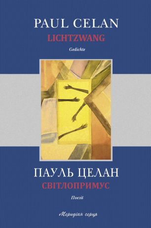 %D0%A1%D0%B2%D1%96%D1%82%D0%BB%D0%BE%D0%BF%D1%80%D0%B8%D0%BC%D1%83%D1%81+%28%D0%95%D0%BB%D0%B5%D0%BA%D1%82%D1%80%D0%BE%D0%BD%D0%BD%D0%B0+%D0%BA%D0%BD%D0%B8%D0%B3%D0%B0%29 - фото {NUM}