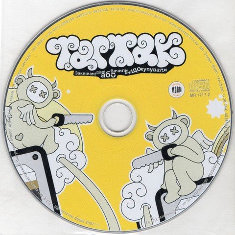 Тартак – Закліпані Пісні Або Бачили Очі Що Купували (CD) - фото 3