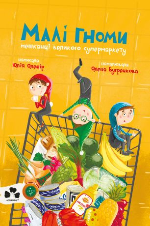 %D0%9C%D0%B0%D0%BB%D1%96+%D0%B3%D0%BD%D0%BE%D0%BC%D0%B8%2C+%D0%BC%D0%B5%D1%88%D0%BA%D0%B0%D0%BD%D1%86%D1%96+%D0%B2%D0%B5%D0%BB%D0%B8%D0%BA%D0%BE%D0%B3%D0%BE+%D1%81%D1%83%D0%BF%D0%B5%D1%80%D0%BC%D0%B0%D1%80%D0%BA%D0%B5%D1%82%D1%83+%28%D0%95%D0%BB%D0%B5%D0%BA%D1%82%D1%80%D0%BE%D0%BD%D0%BD%D0%B0+%D0%BA%D0%BD%D0%B8%D0%B3%D0%B0%29 - фото {NUM}