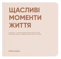 Фотоальбом 