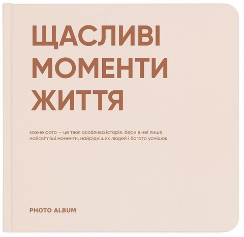 Фотоальбом 