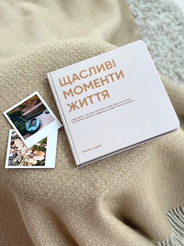 Фотоальбом 