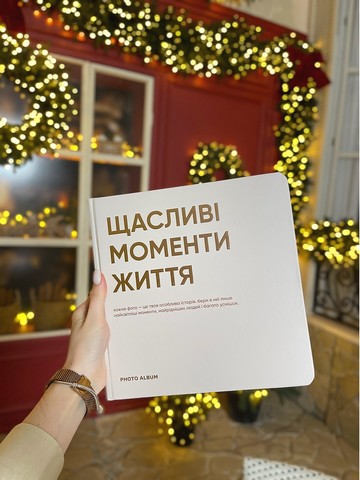 Фотоальбом 