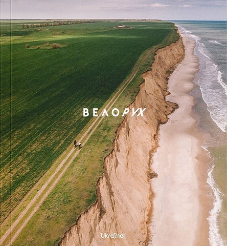 Велорух