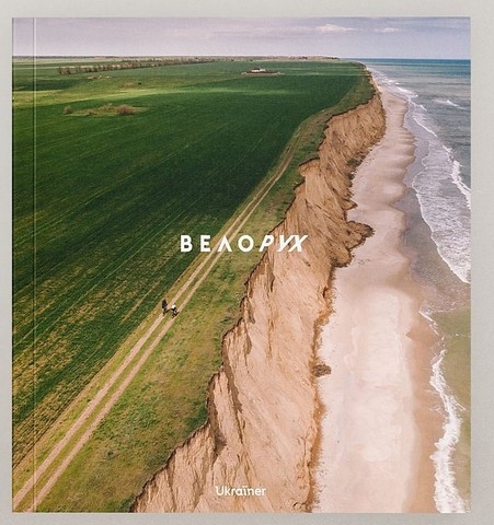 Велорух - фото 2