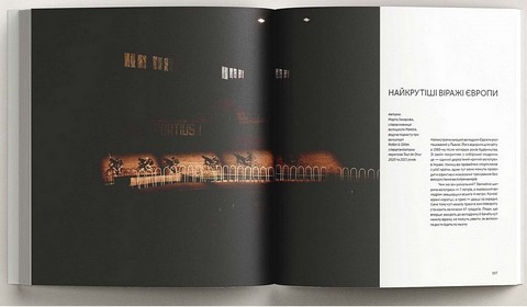 Велорух - фото 3