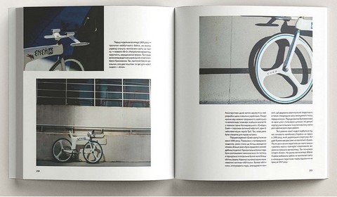 Велорух - фото 4