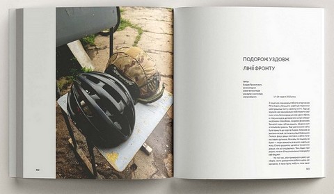 Велорух - фото 5