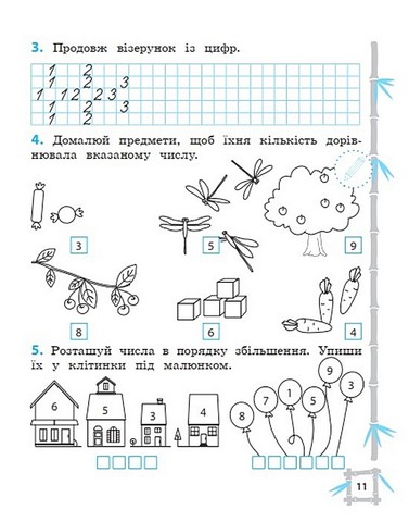 Тренажер з математики. 1 клас. Вчимося з Пандою - фото 4