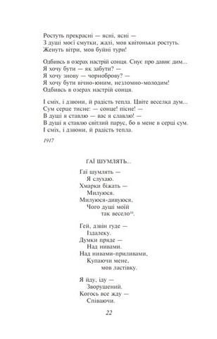 Павло Тичина. Максим Рильський. Вибране - фото 3