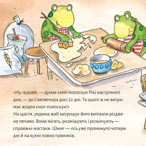Піксі чекає на Різдво - фото 6
