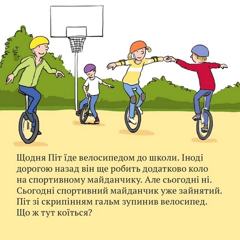 Велопрофі Піт - фото 4
