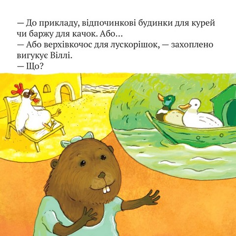 Будівельник Віллі - фото 4