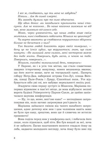 Закохані - фото 5