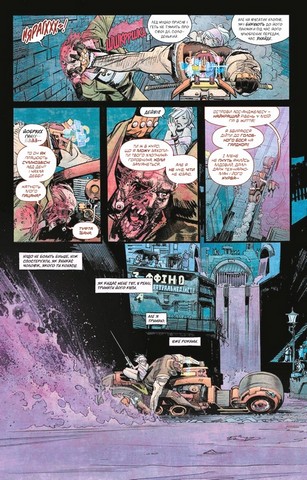 Токійський привид. Книга 1. Ядерний сад - фото 4