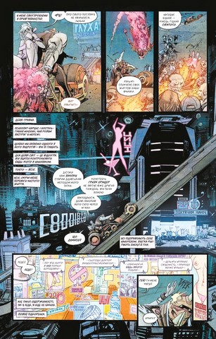 Токійський привид. Книга 1. Ядерний сад - фото 5